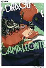 Il drago e il camaleonte